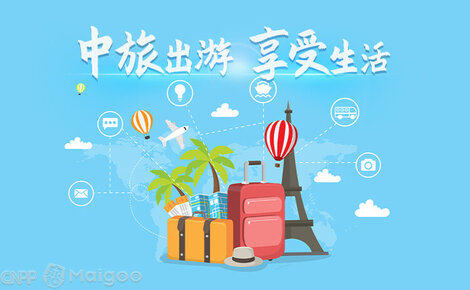 廣中旅旅行社 廣東中旅旗下專業旅游服務品牌