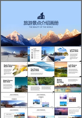 暢游世界，盡在掌握——旅游業務產品手冊